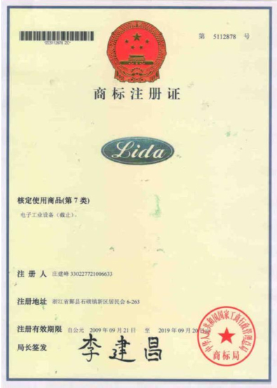 商标注册证